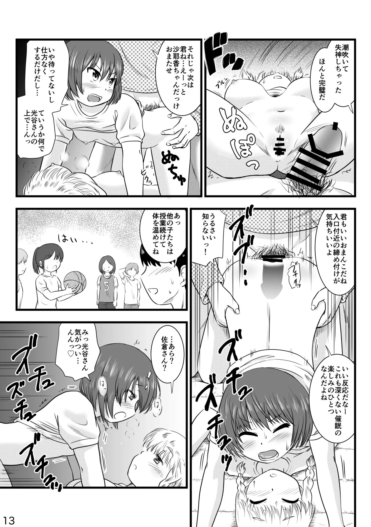 Page 13