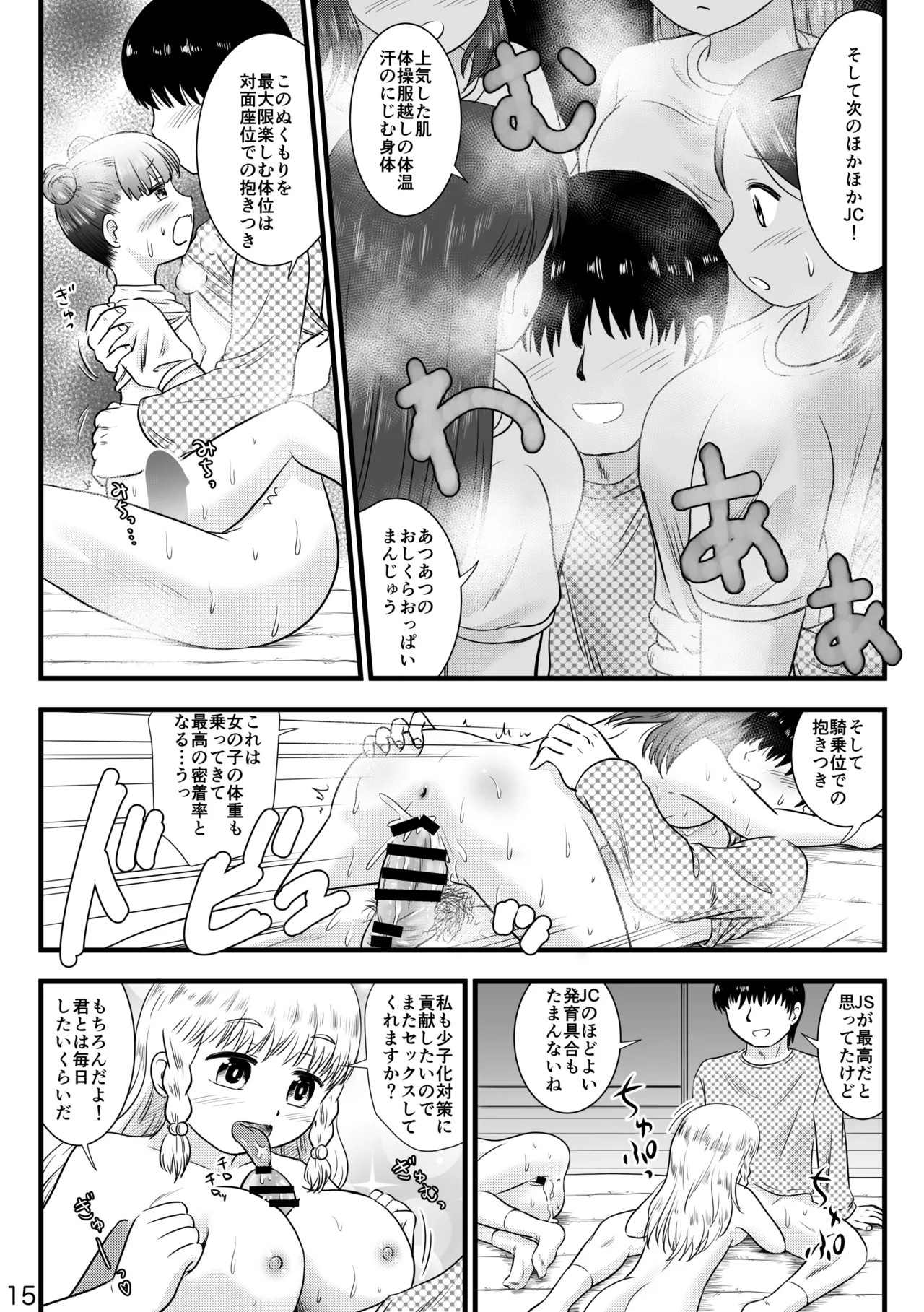 Page 15
