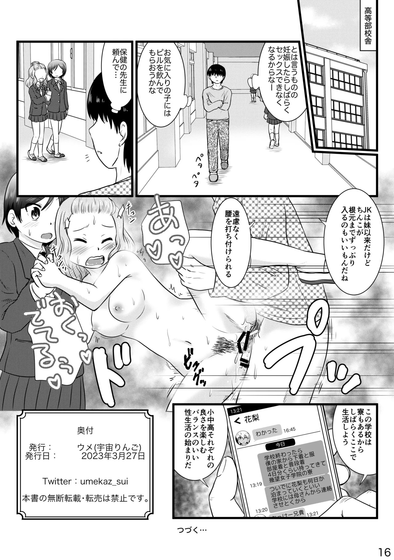 Page 16