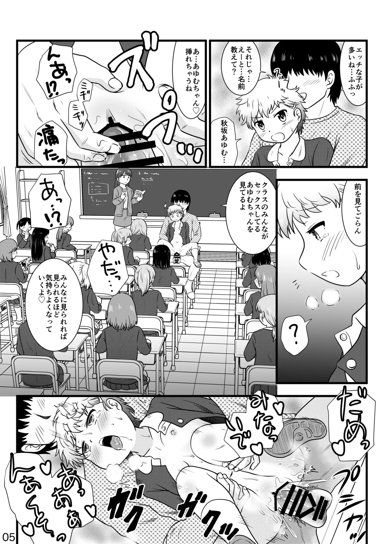 Page 5