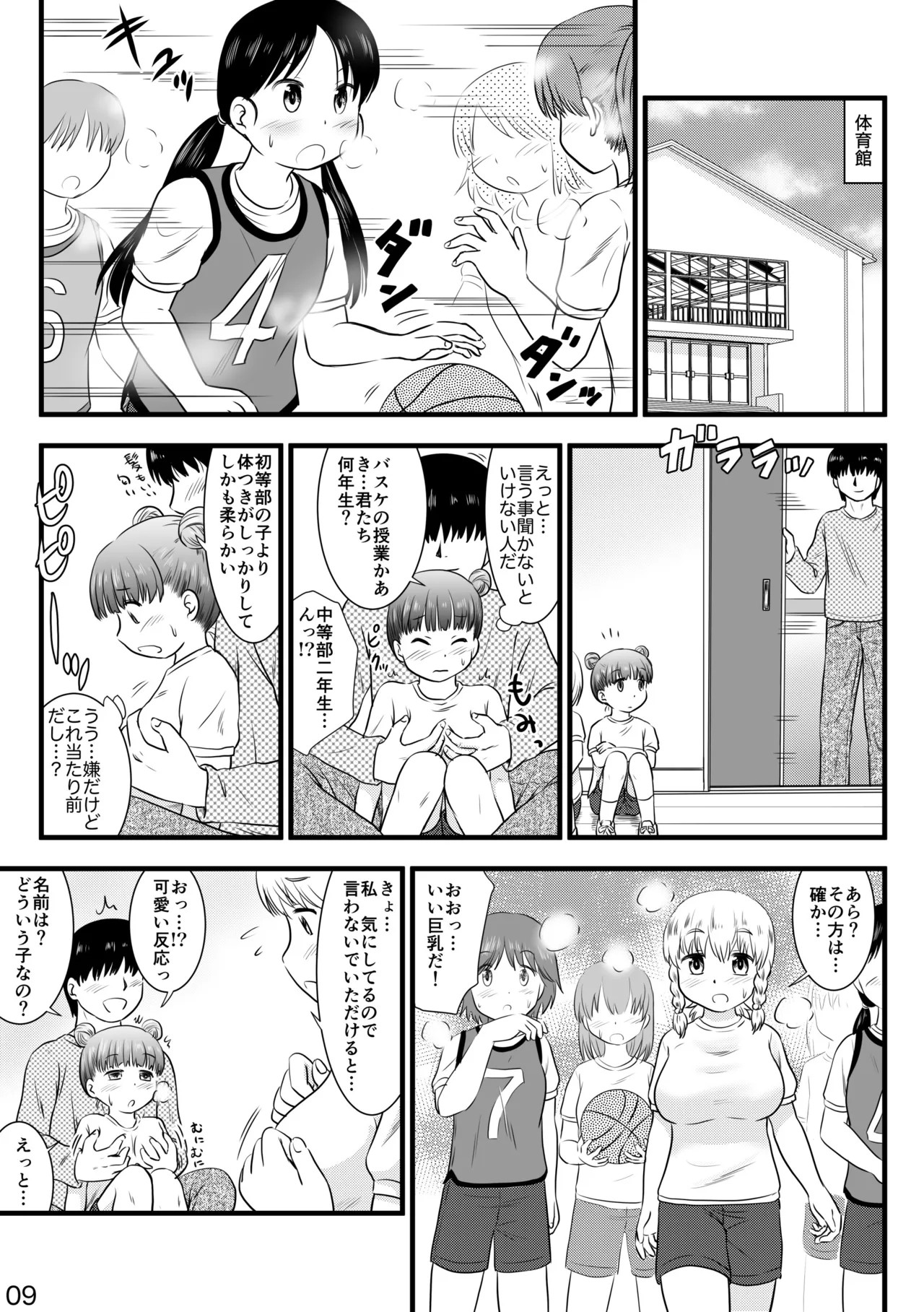 Page 9