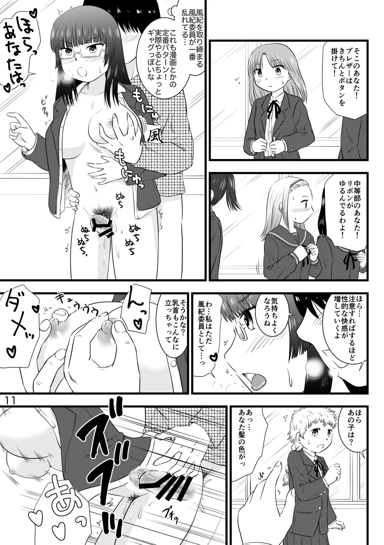 Page 11