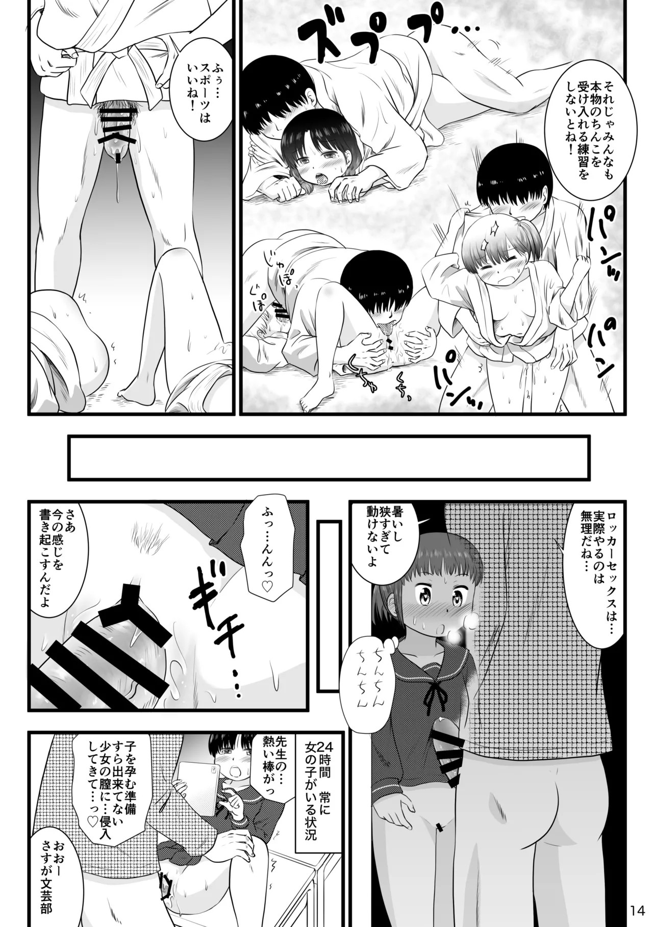 Page 14