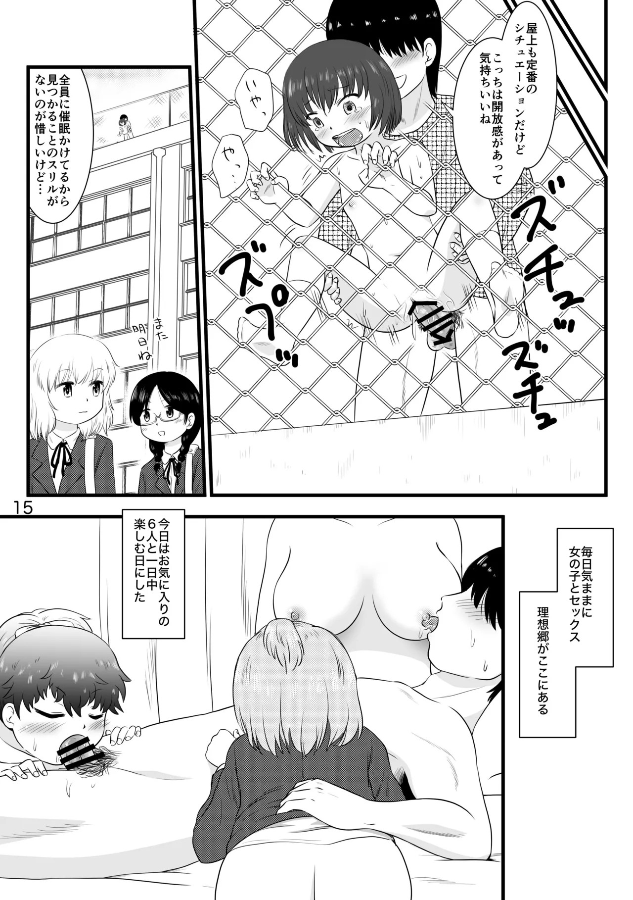 Page 15