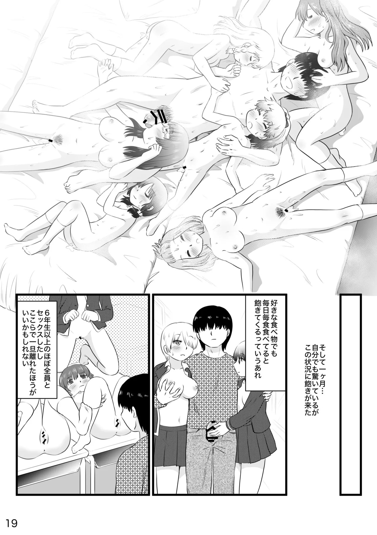 Page 19