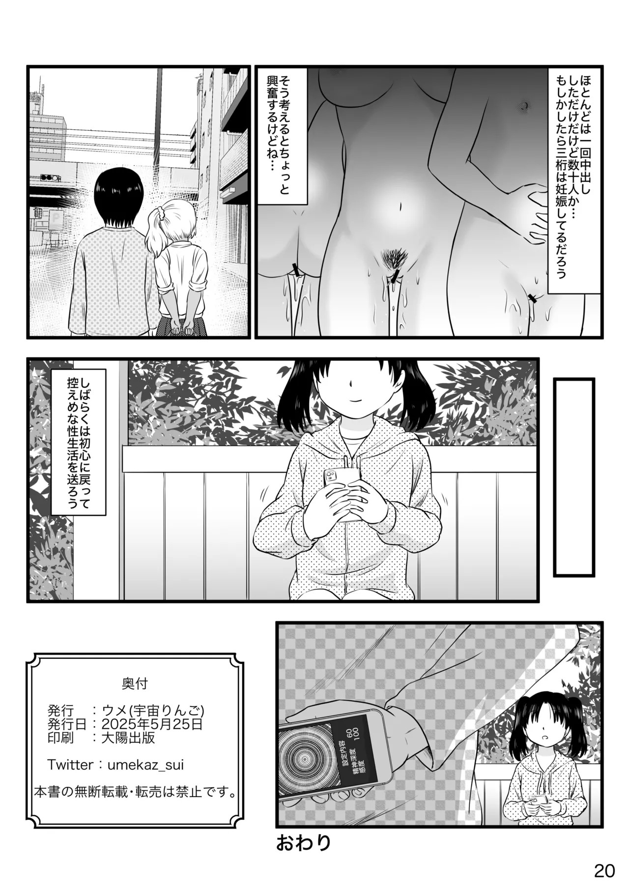 Page 20