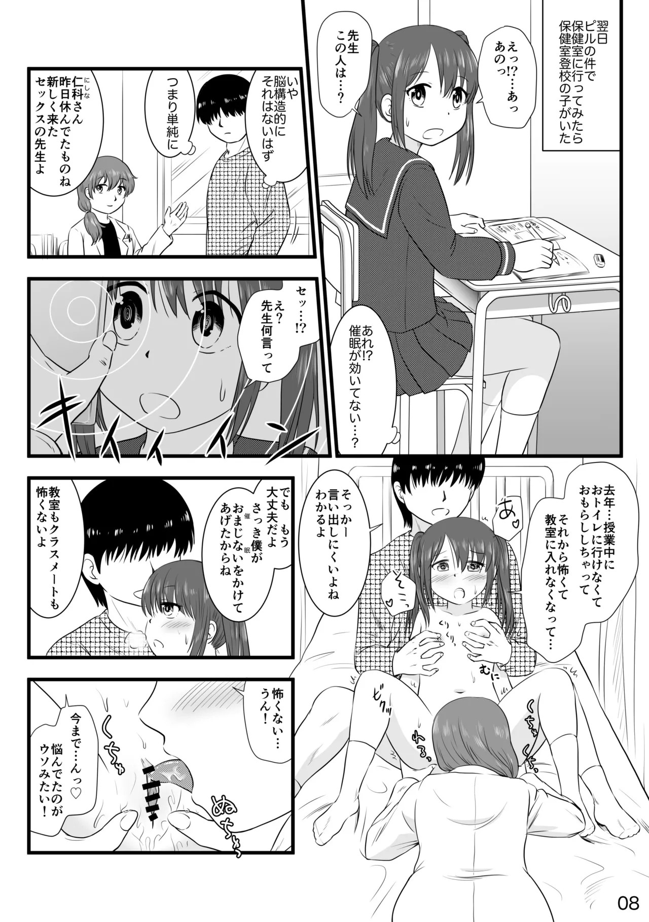Page 8