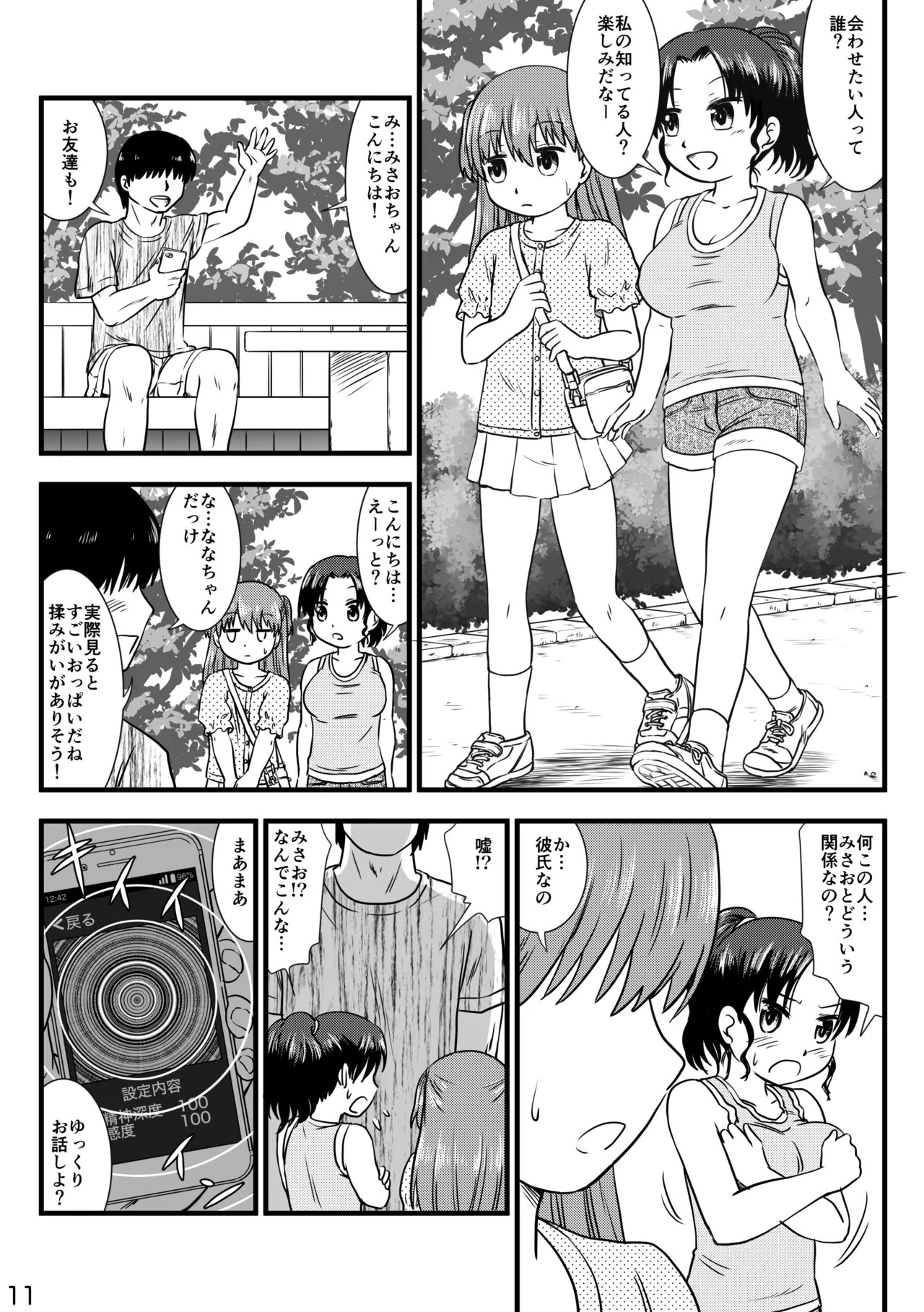 Page 11