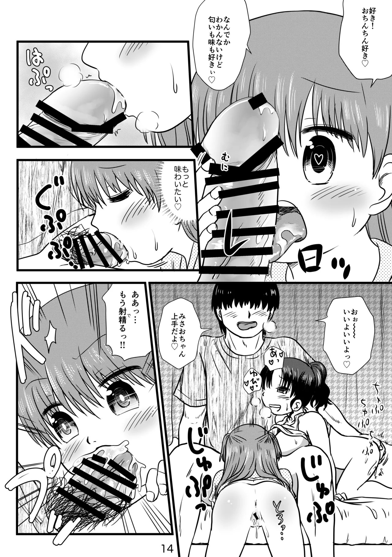 Page 14