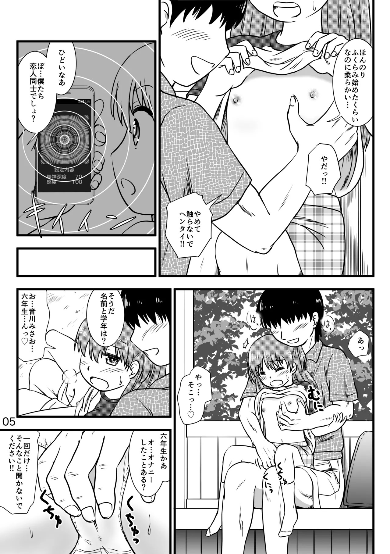 Page 5