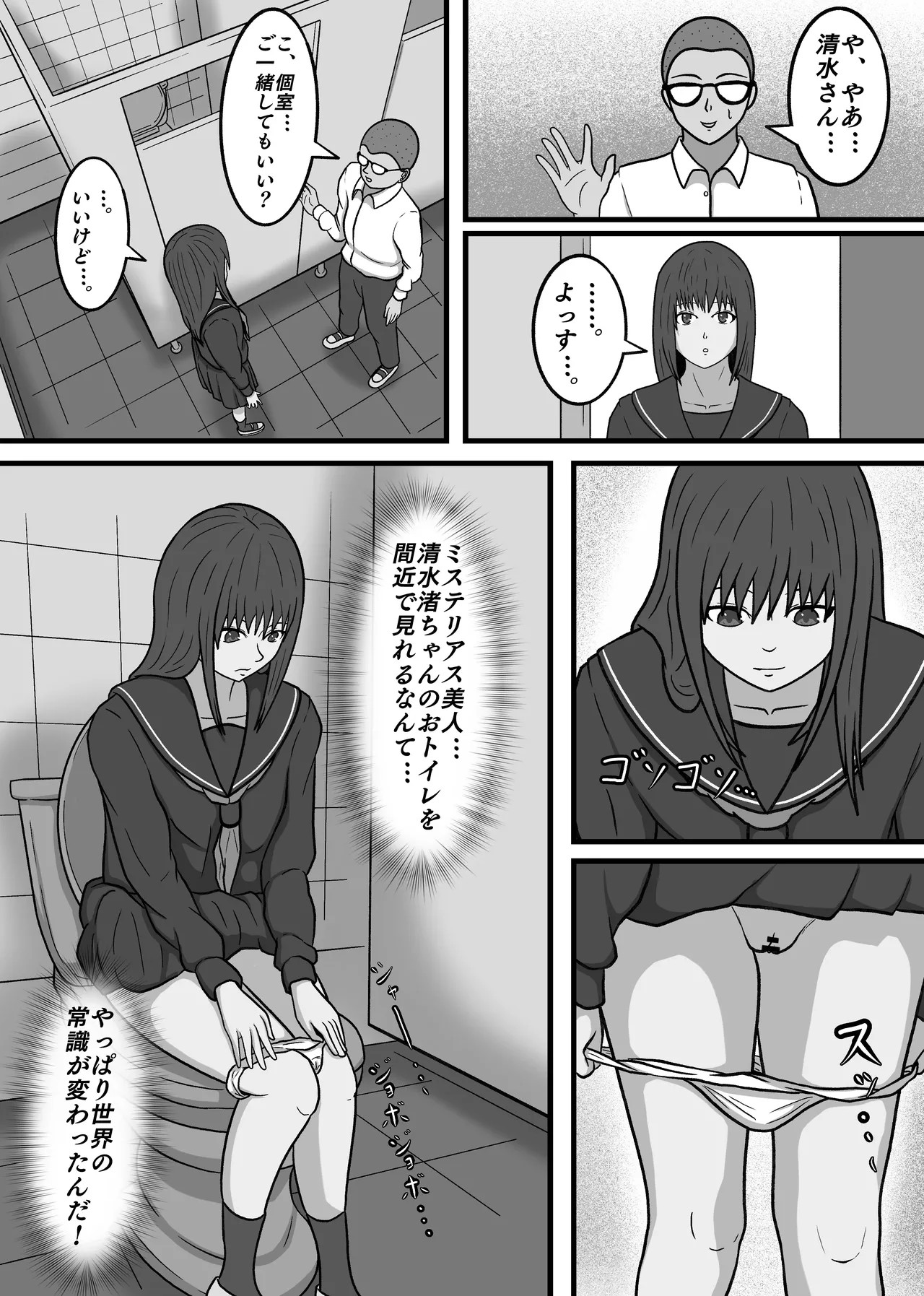 Page 28