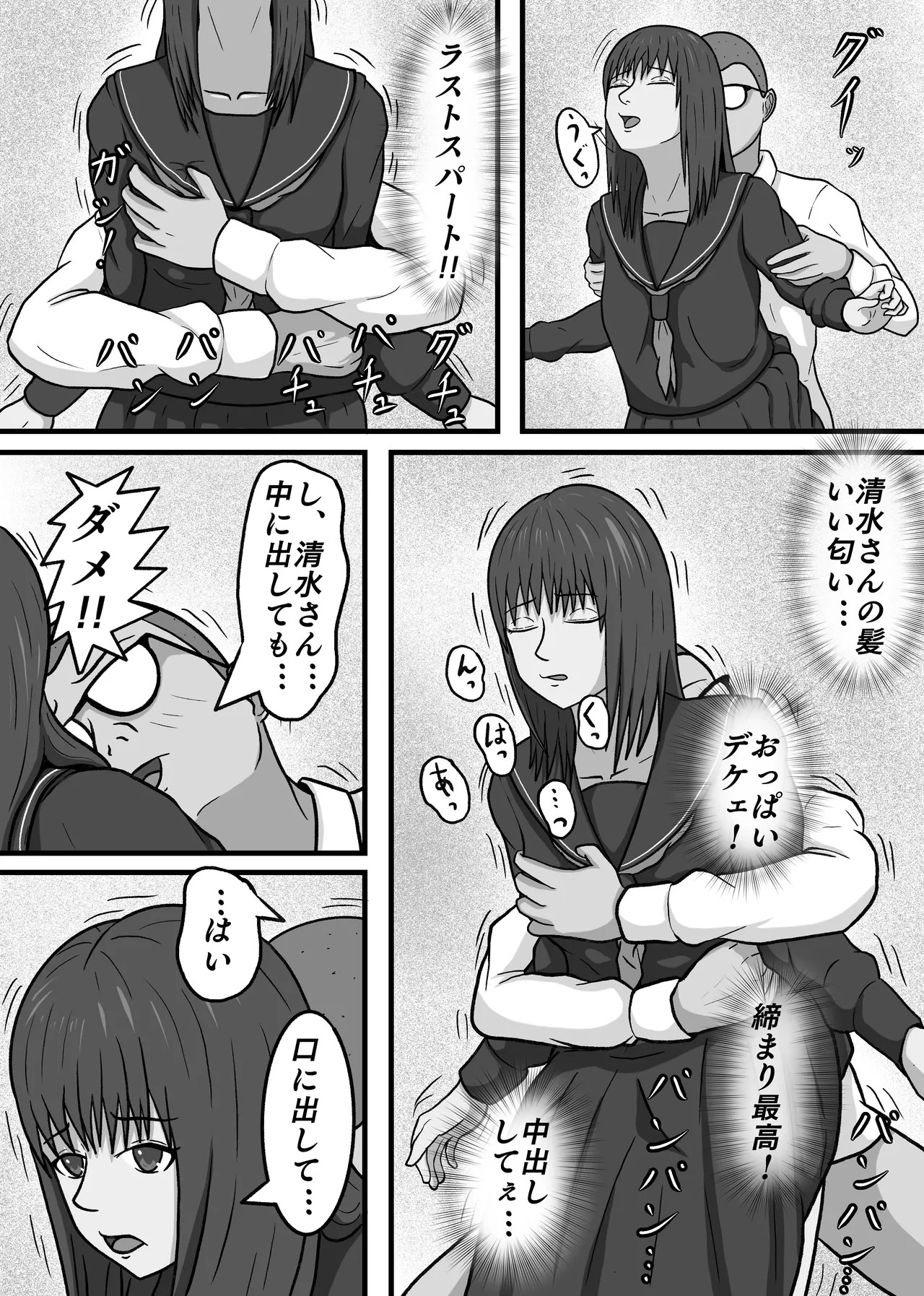 Page 42