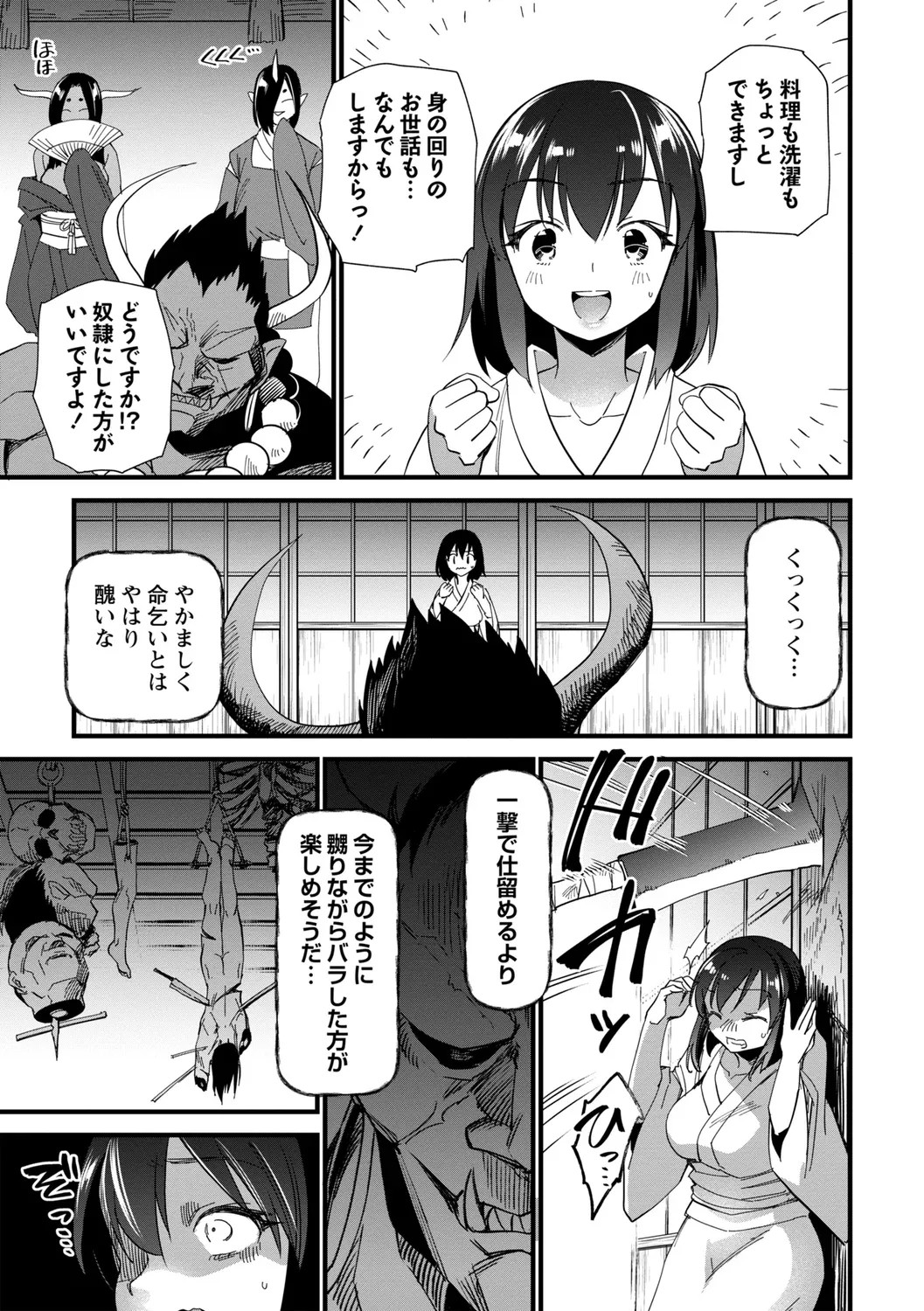 Page 201