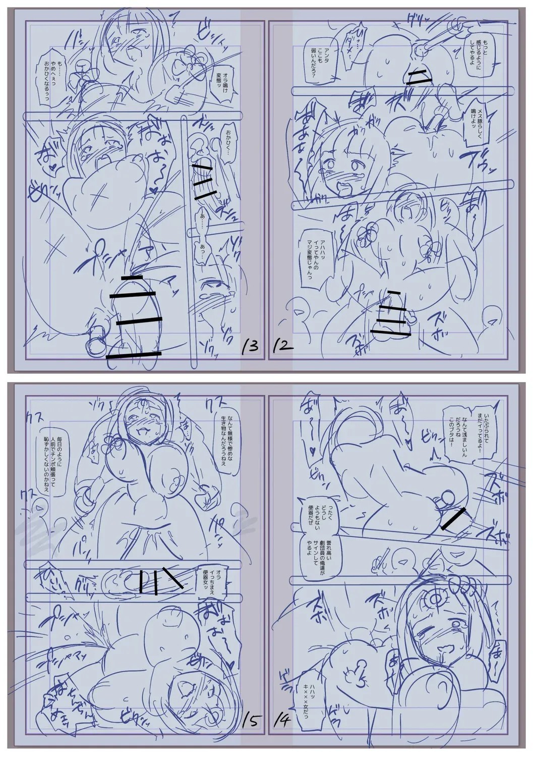 Page 221