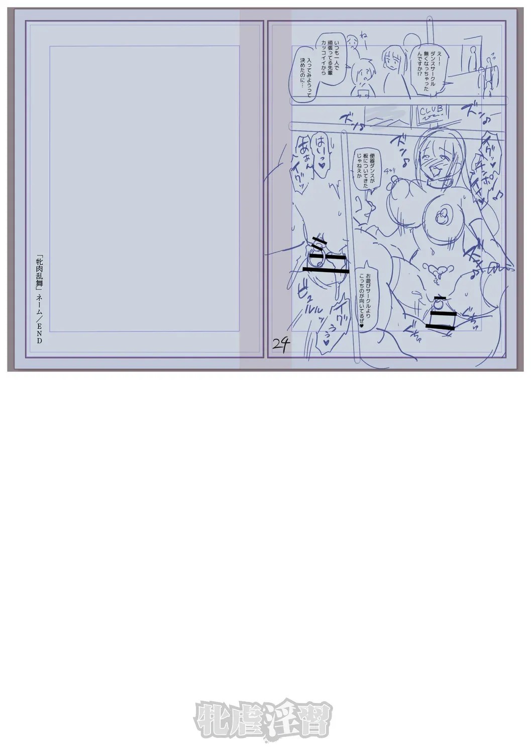 Page 242