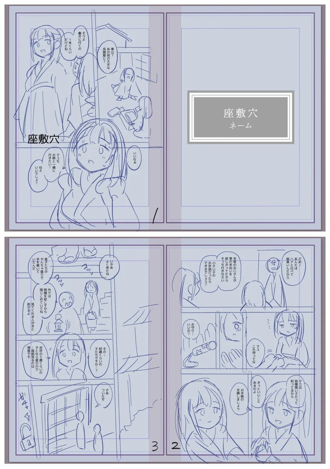 Page 243