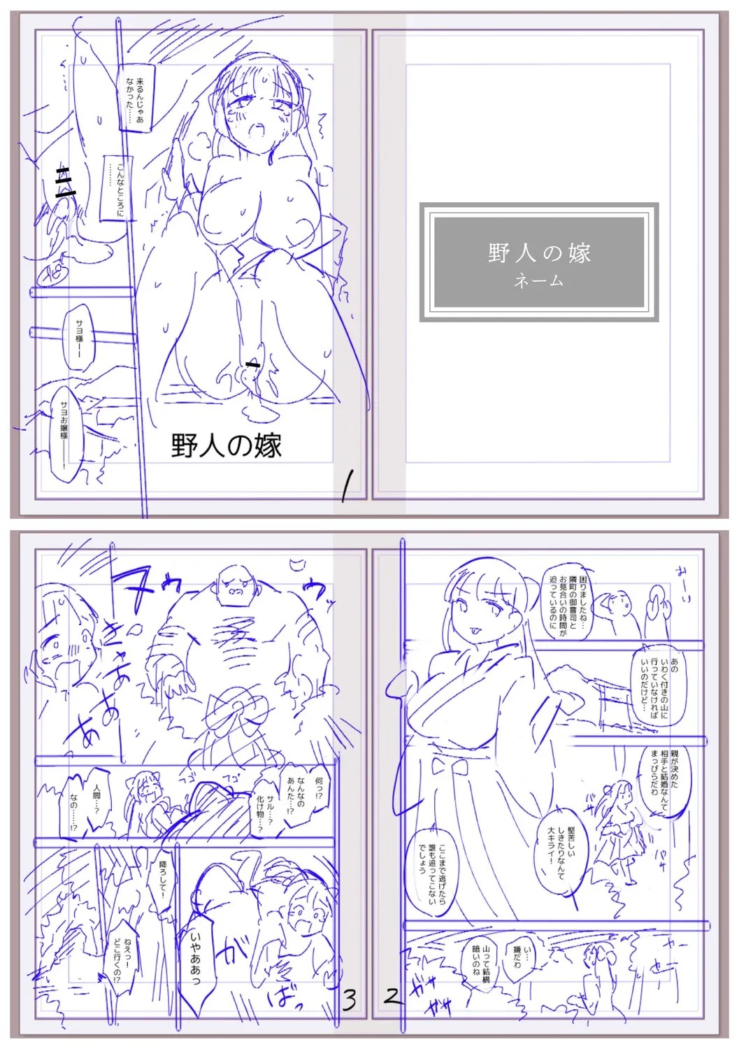 Page 250