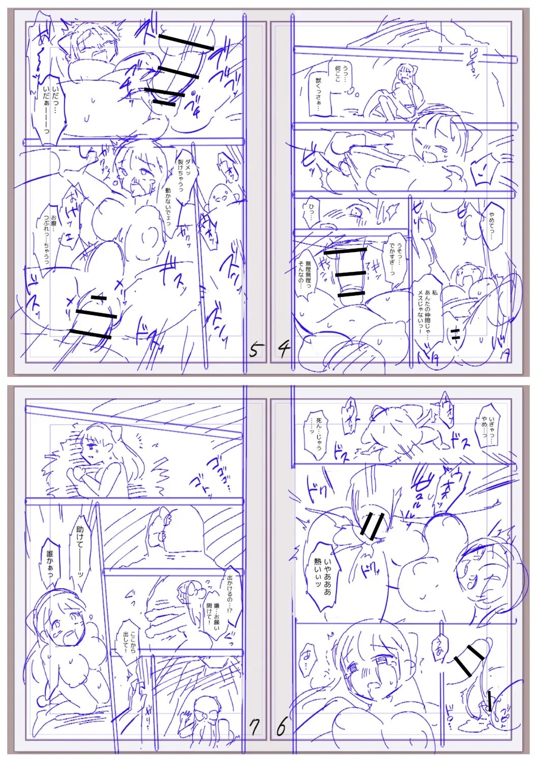 Page 251