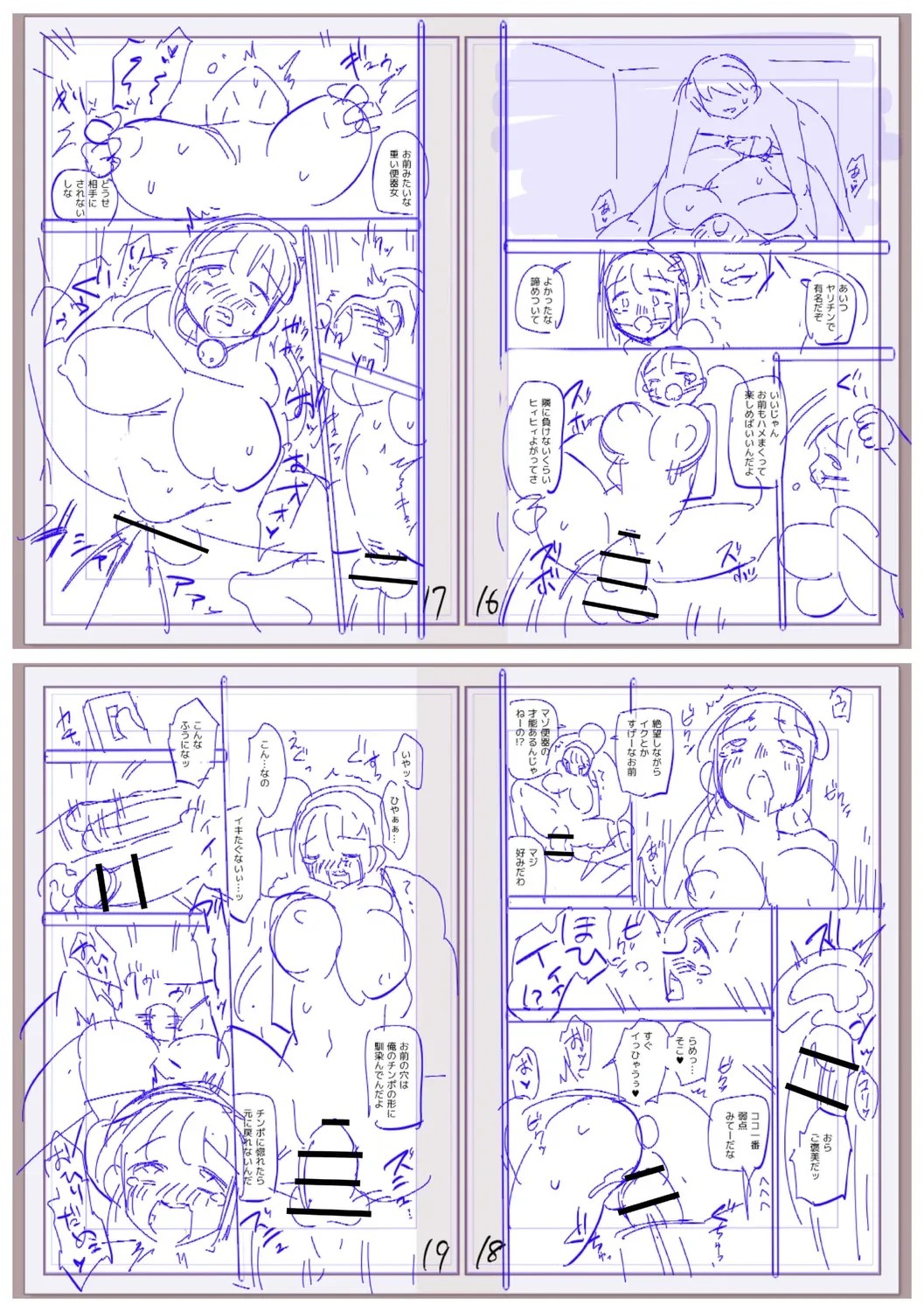 Page 261