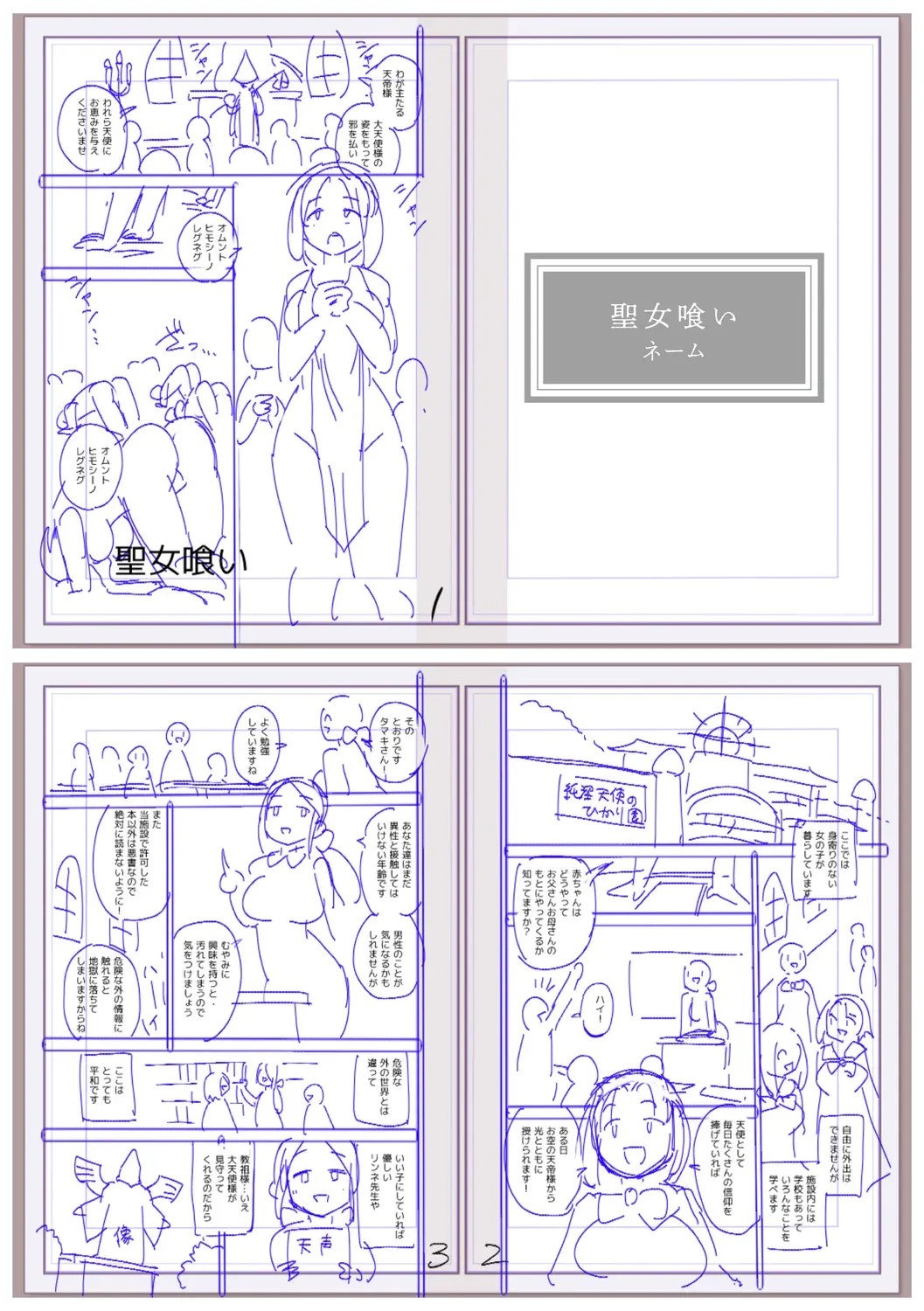 Page 267