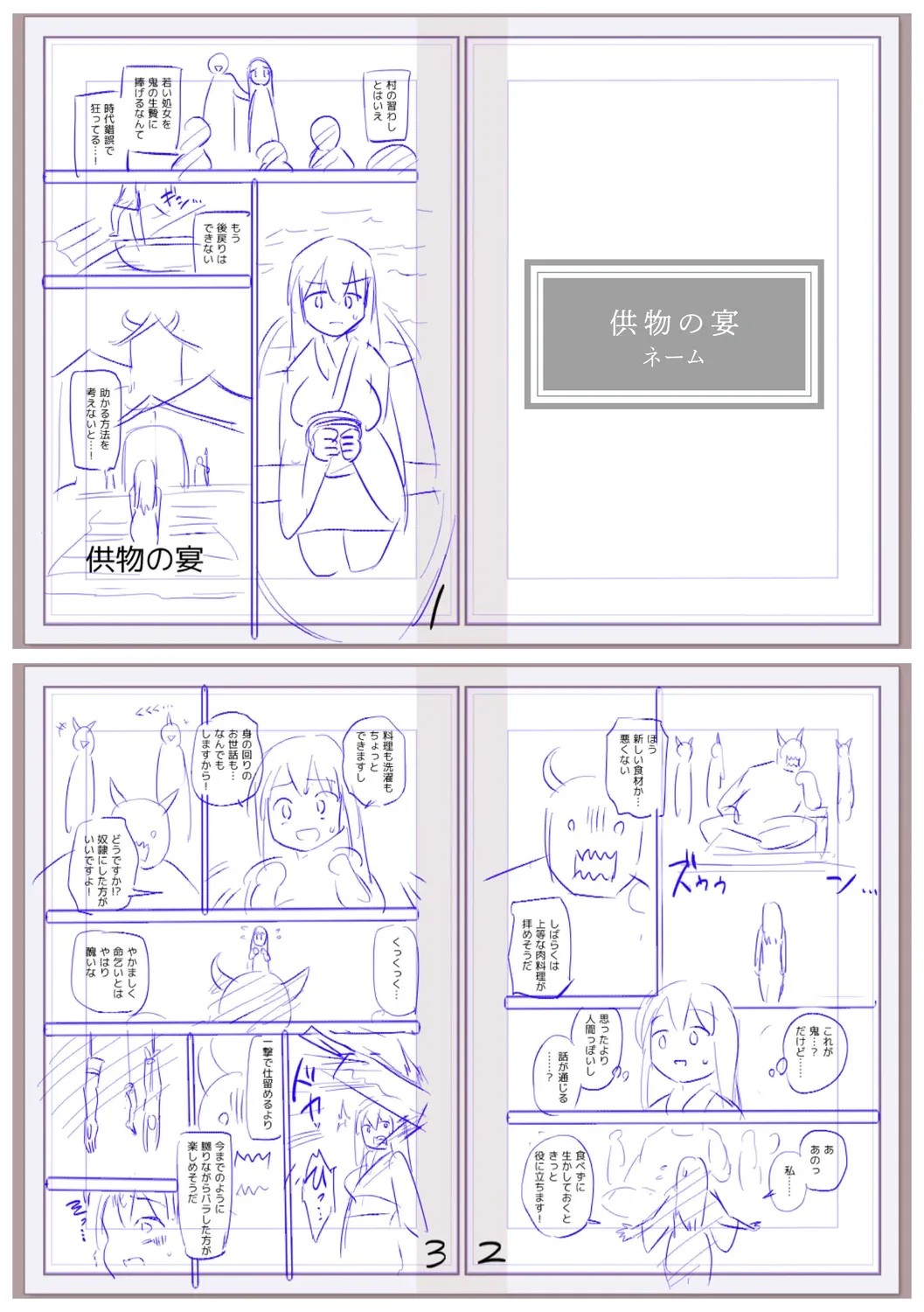 Page 274
