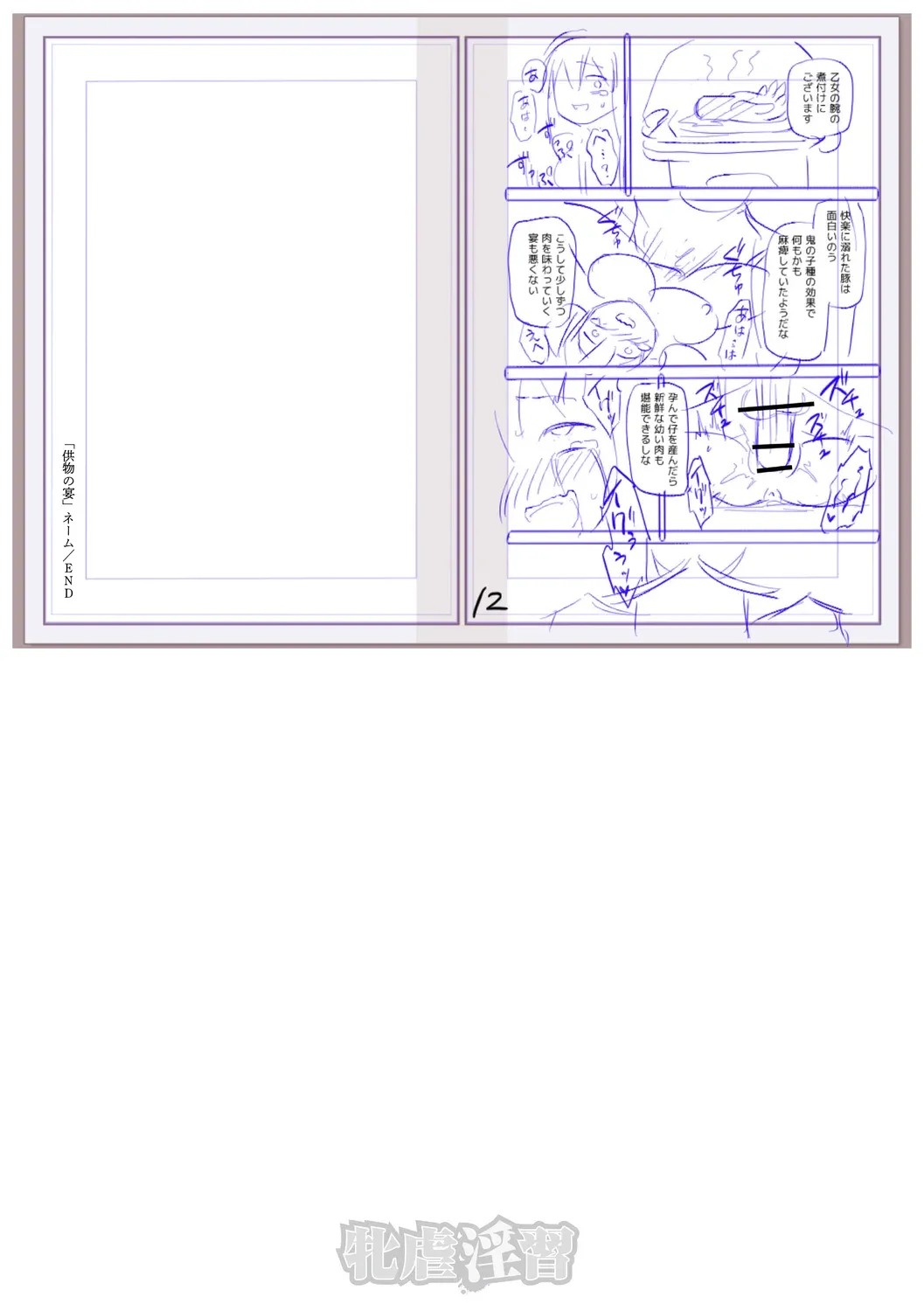 Page 277