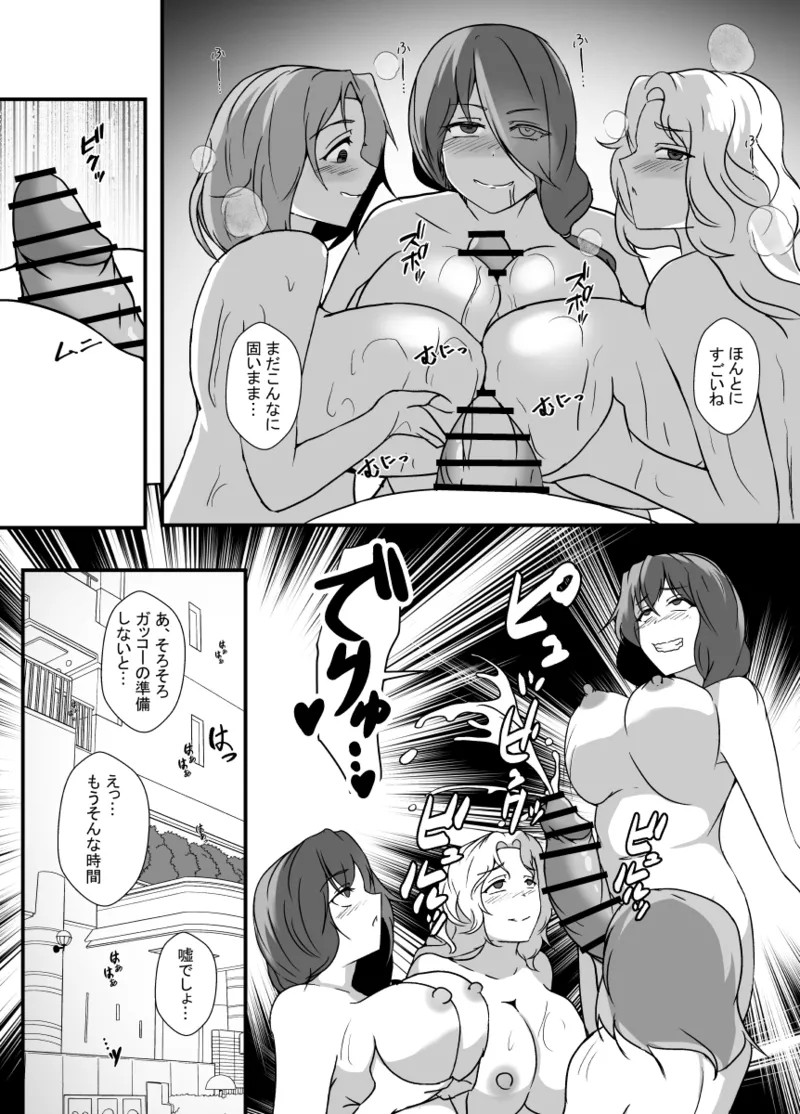 Page 61