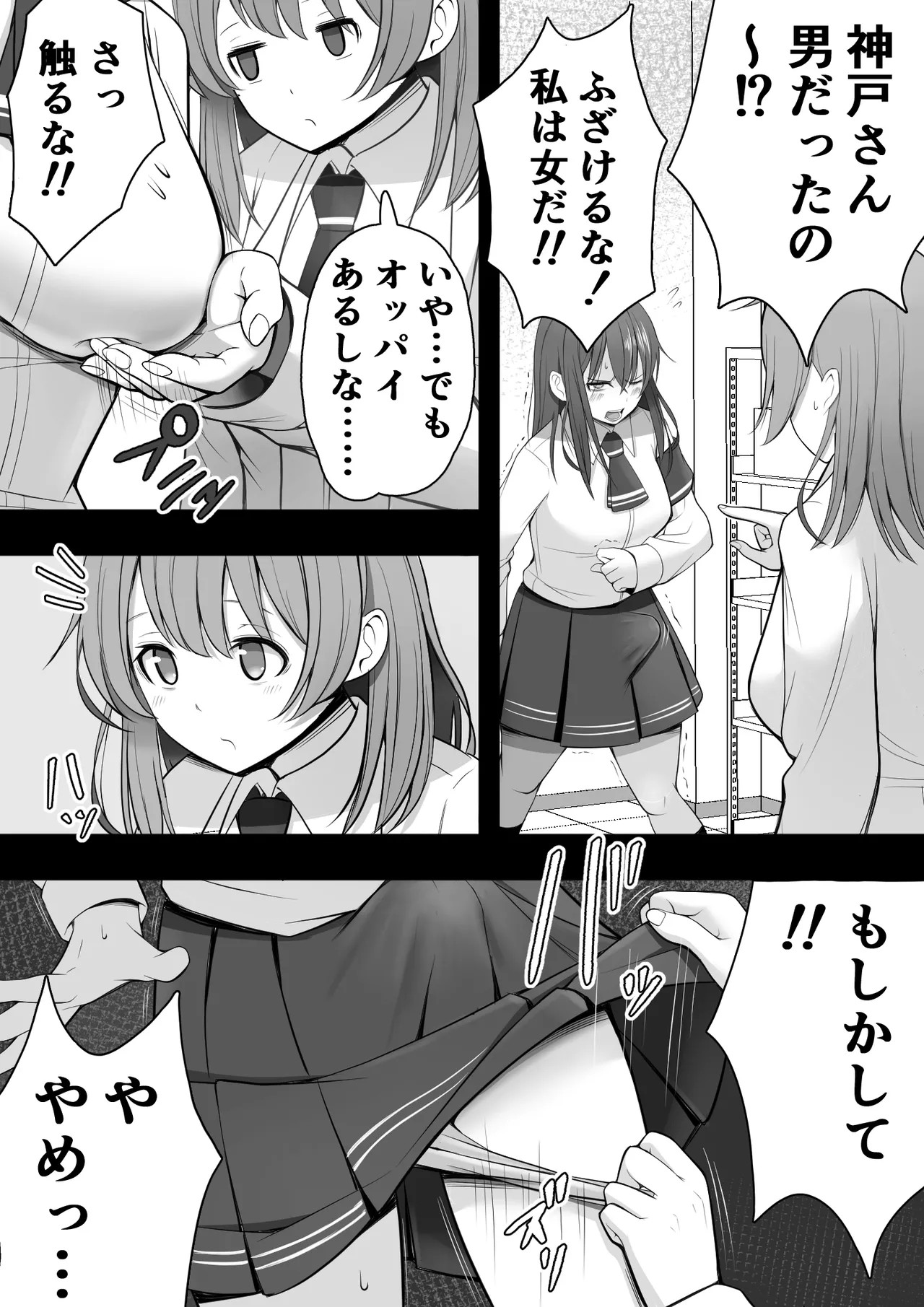Page 23