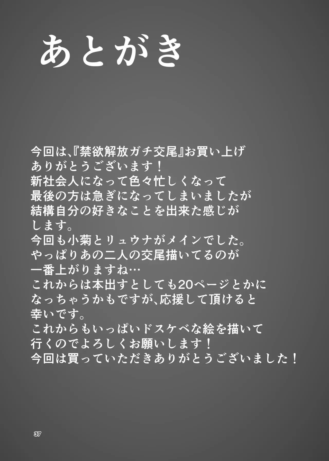 Page 37