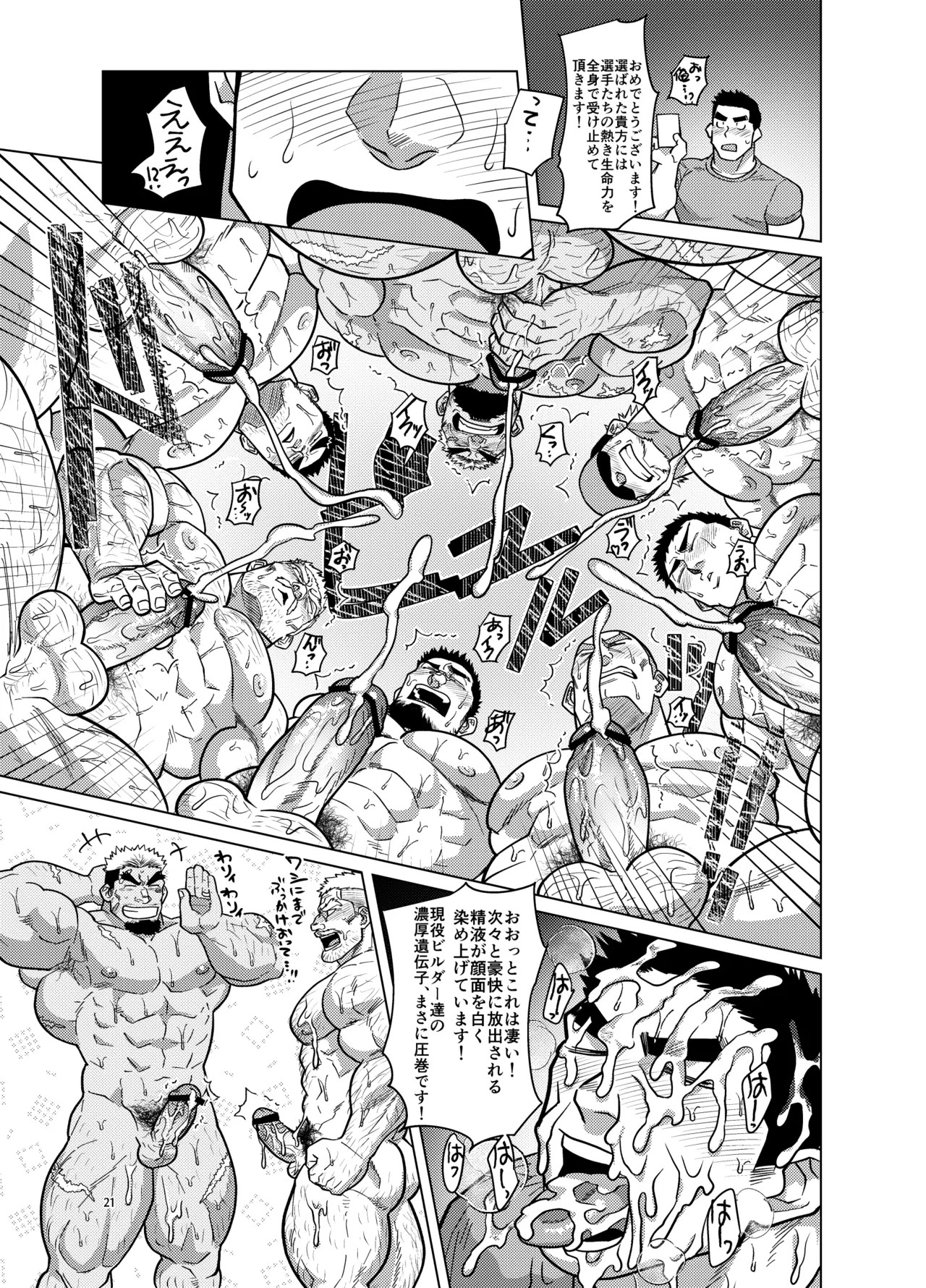 Page 21