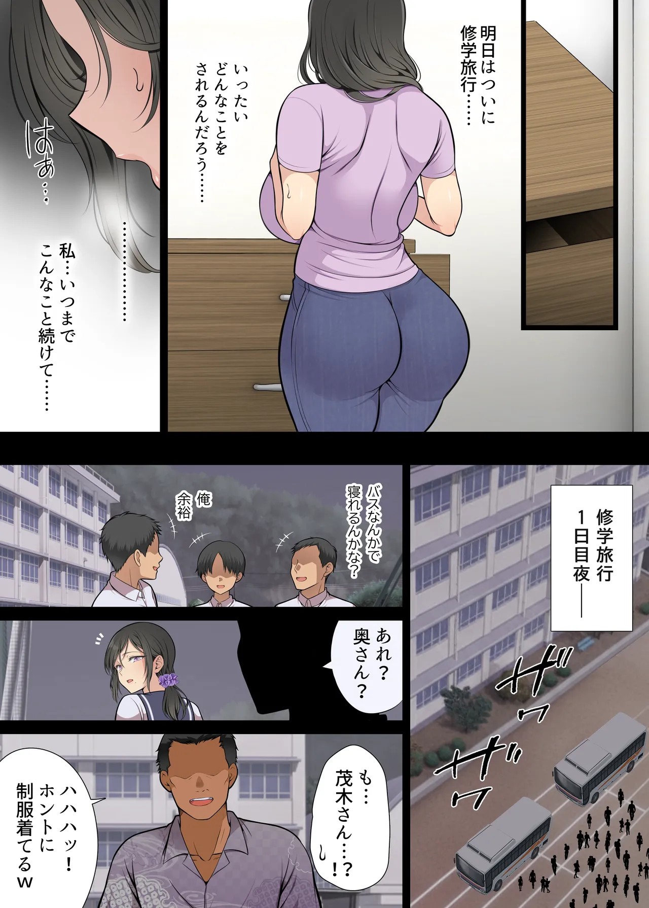 Page 67