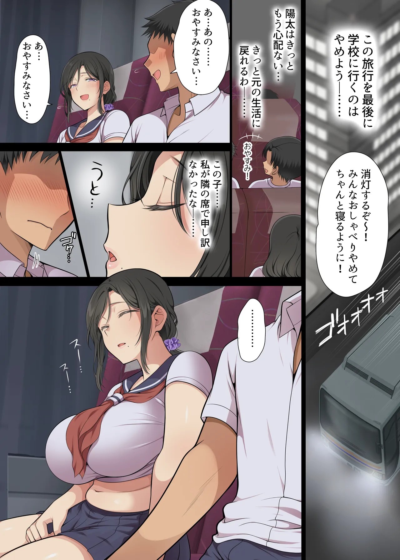 Page 69
