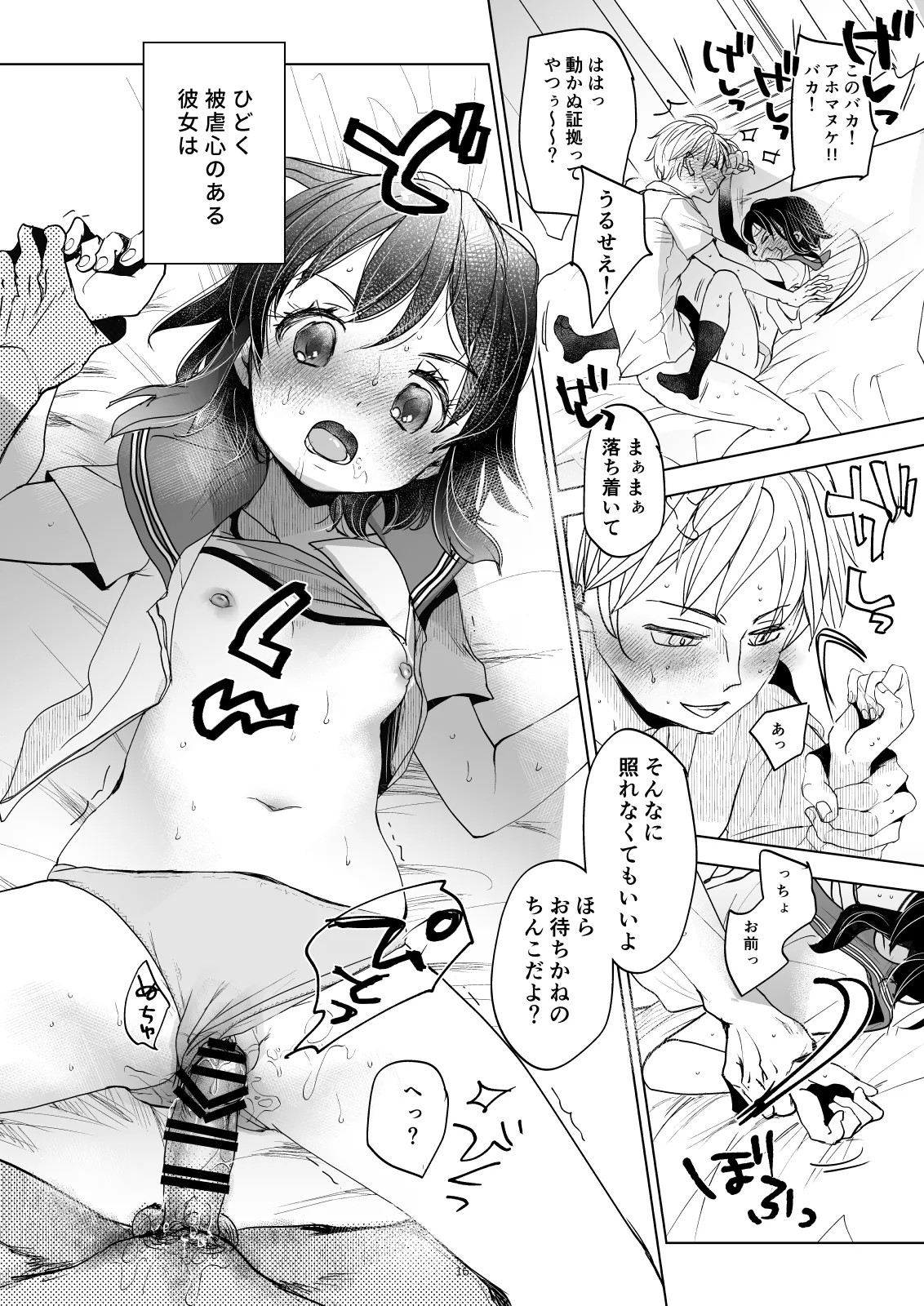 Page 15