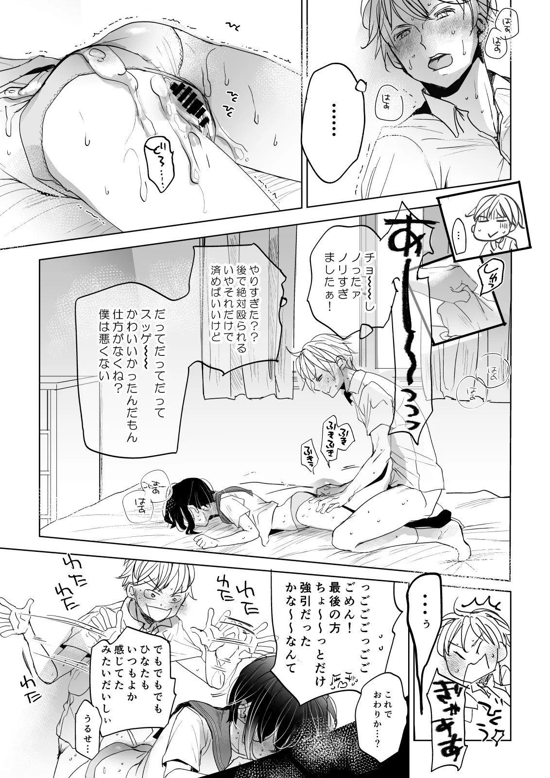 Page 33