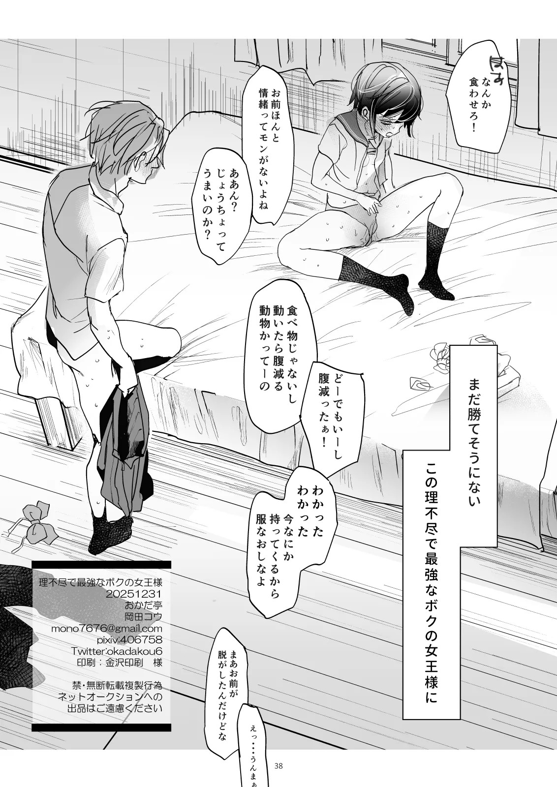 Page 37