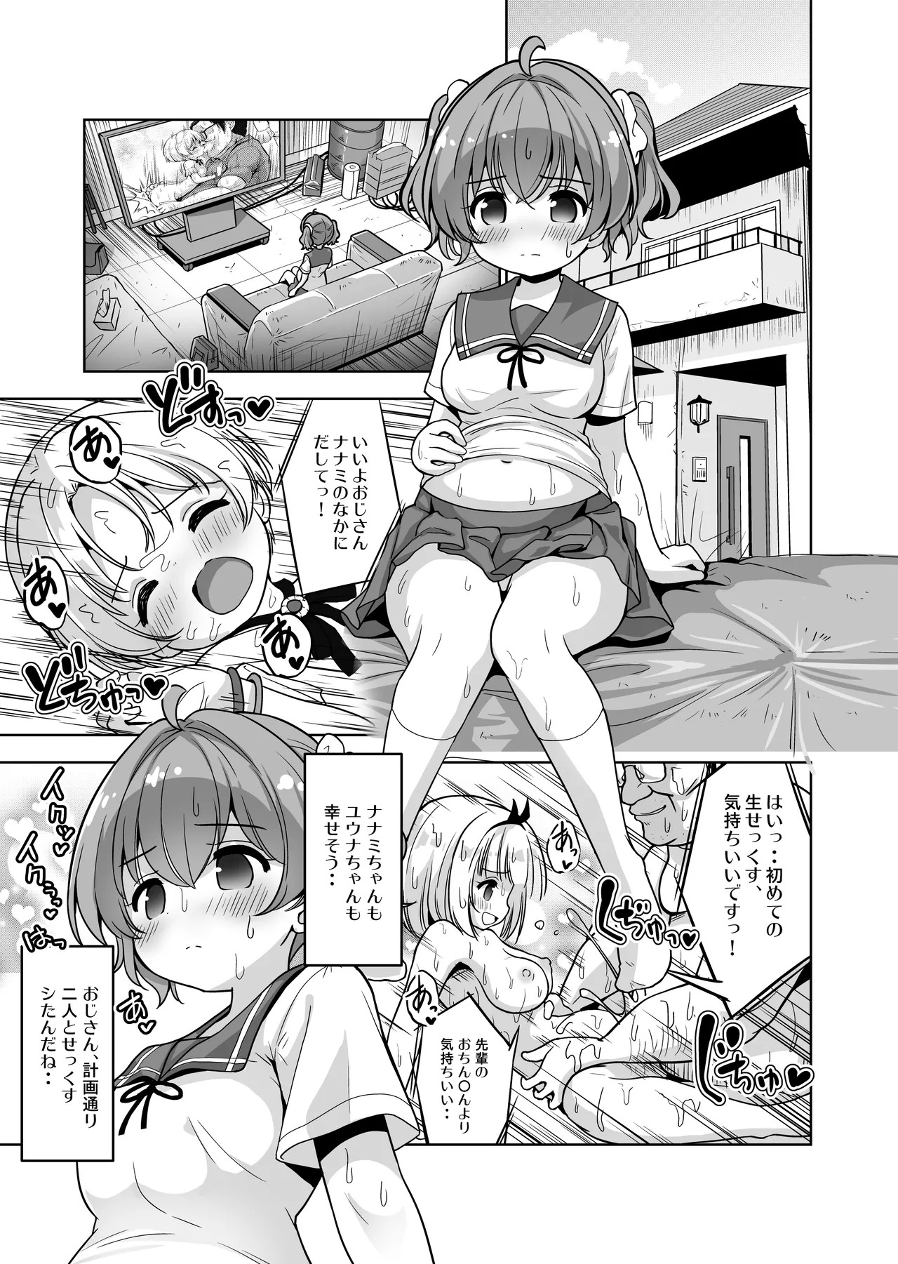 Page 3