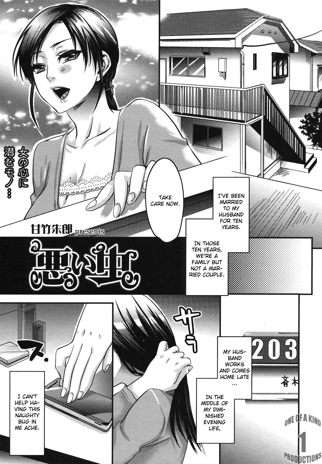 Warui Mushi (COMIC Tenma 2010-06)
