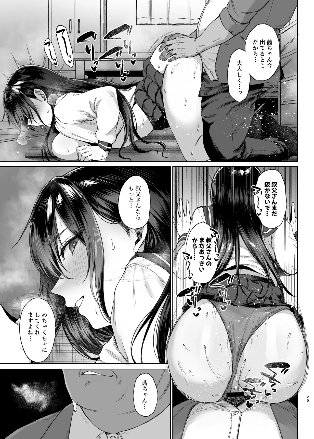 Page 24