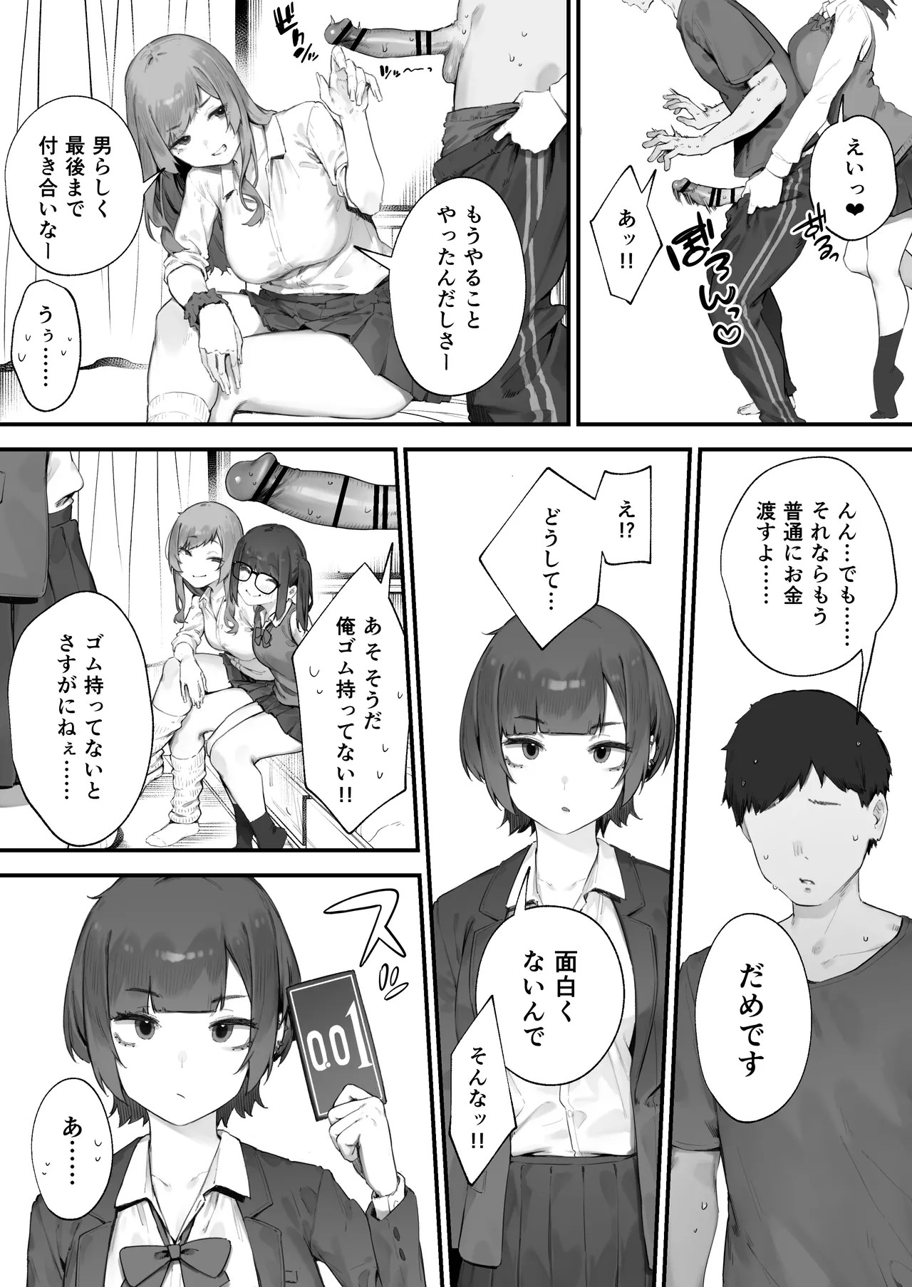 Page 37