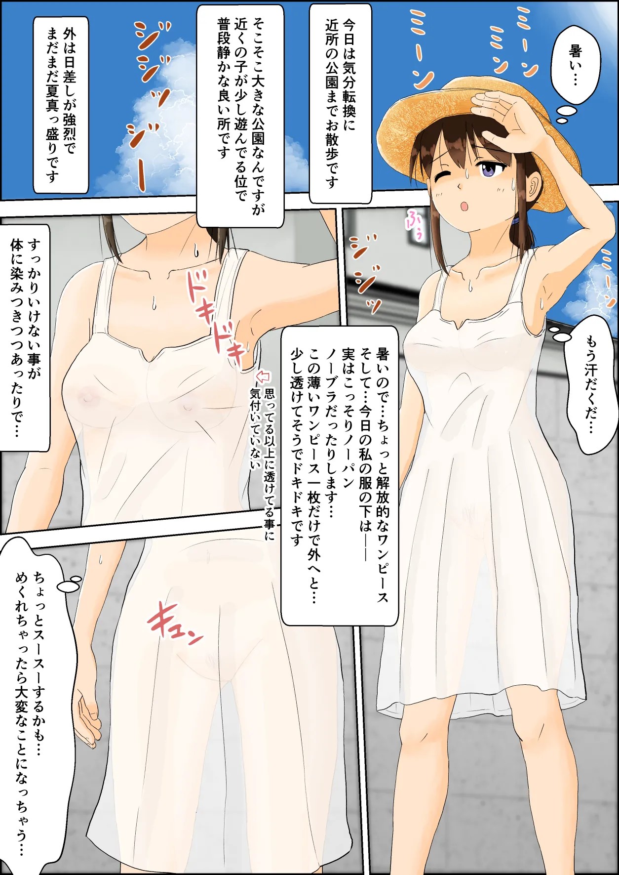 お姉ちゃんの露出体験記(4)