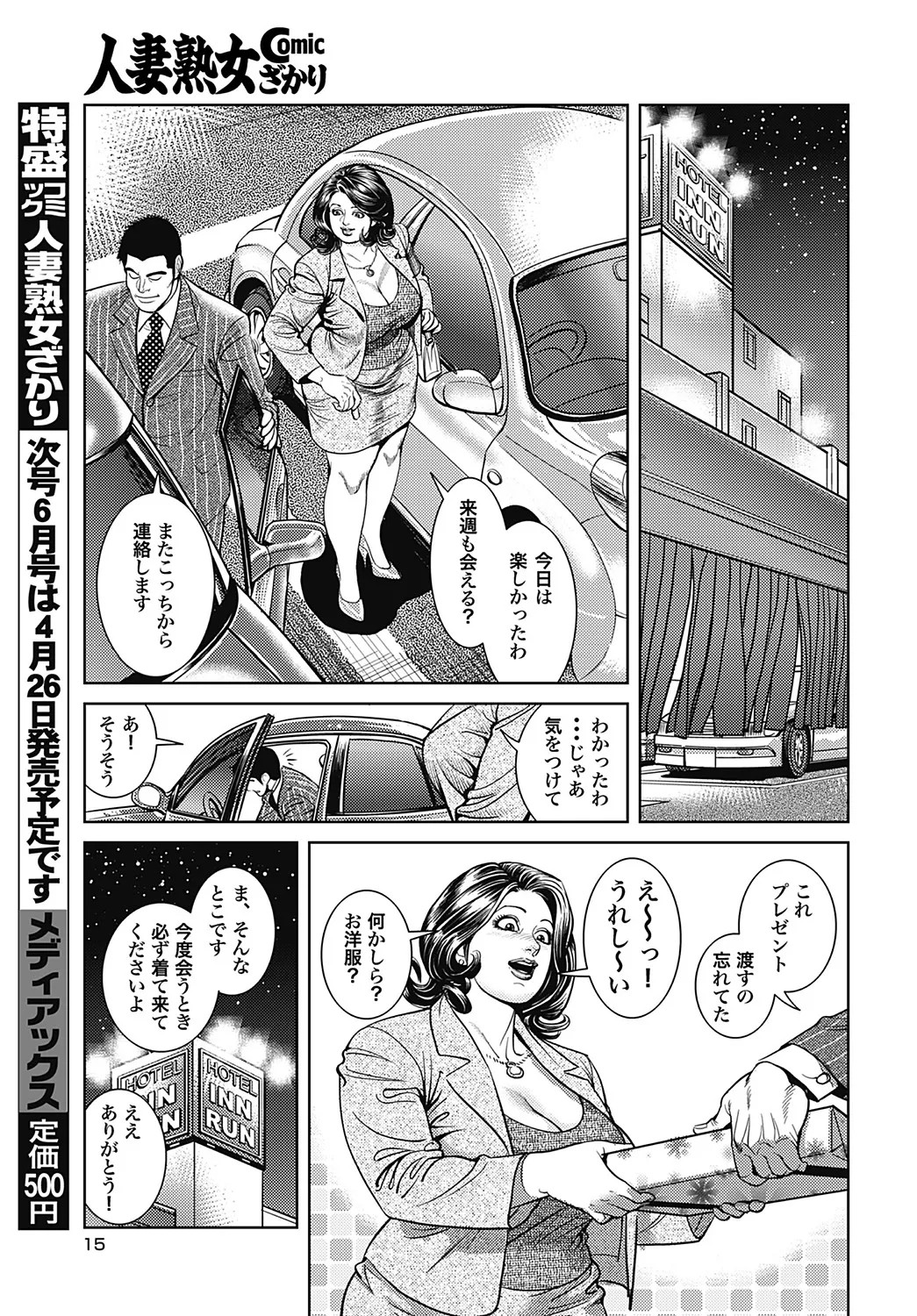 Page 112