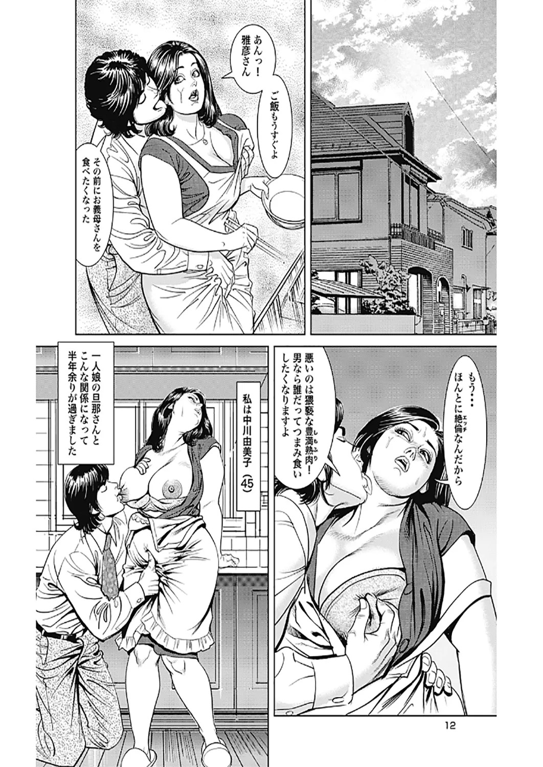 Page 145
