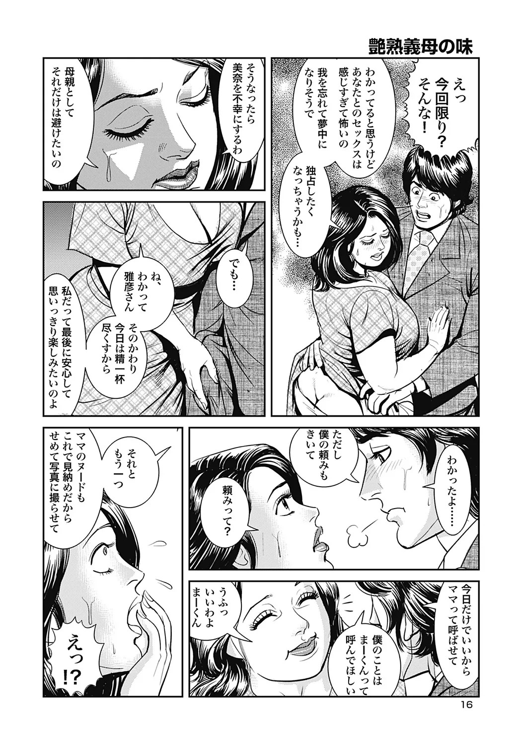 Page 149