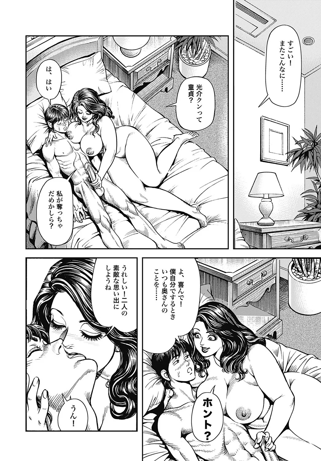Page 173