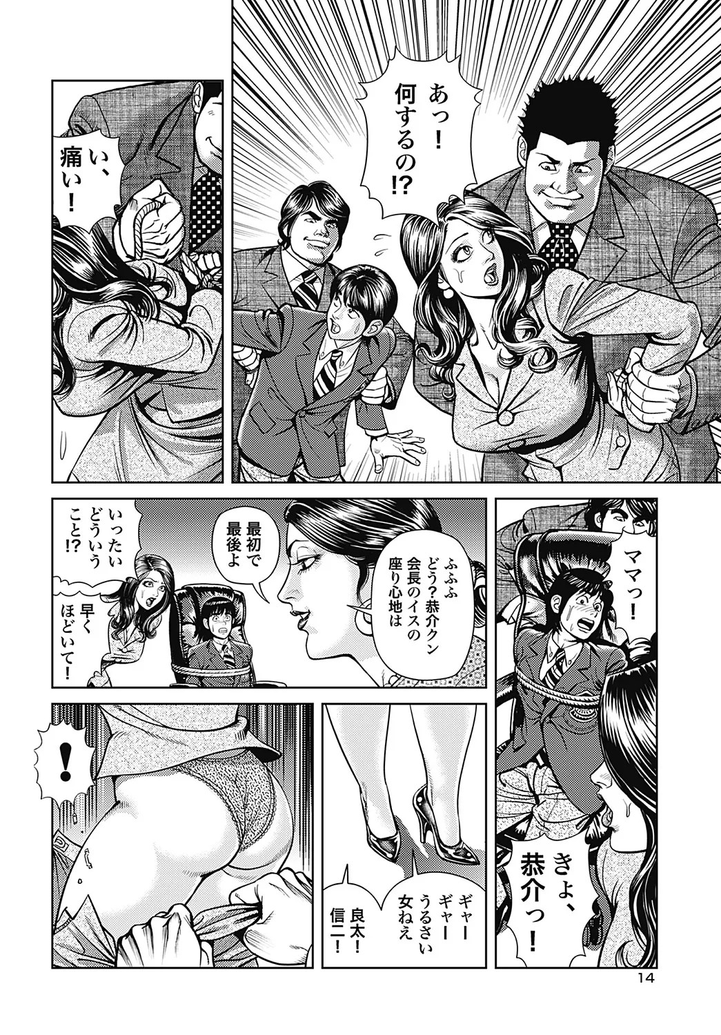 Page 93