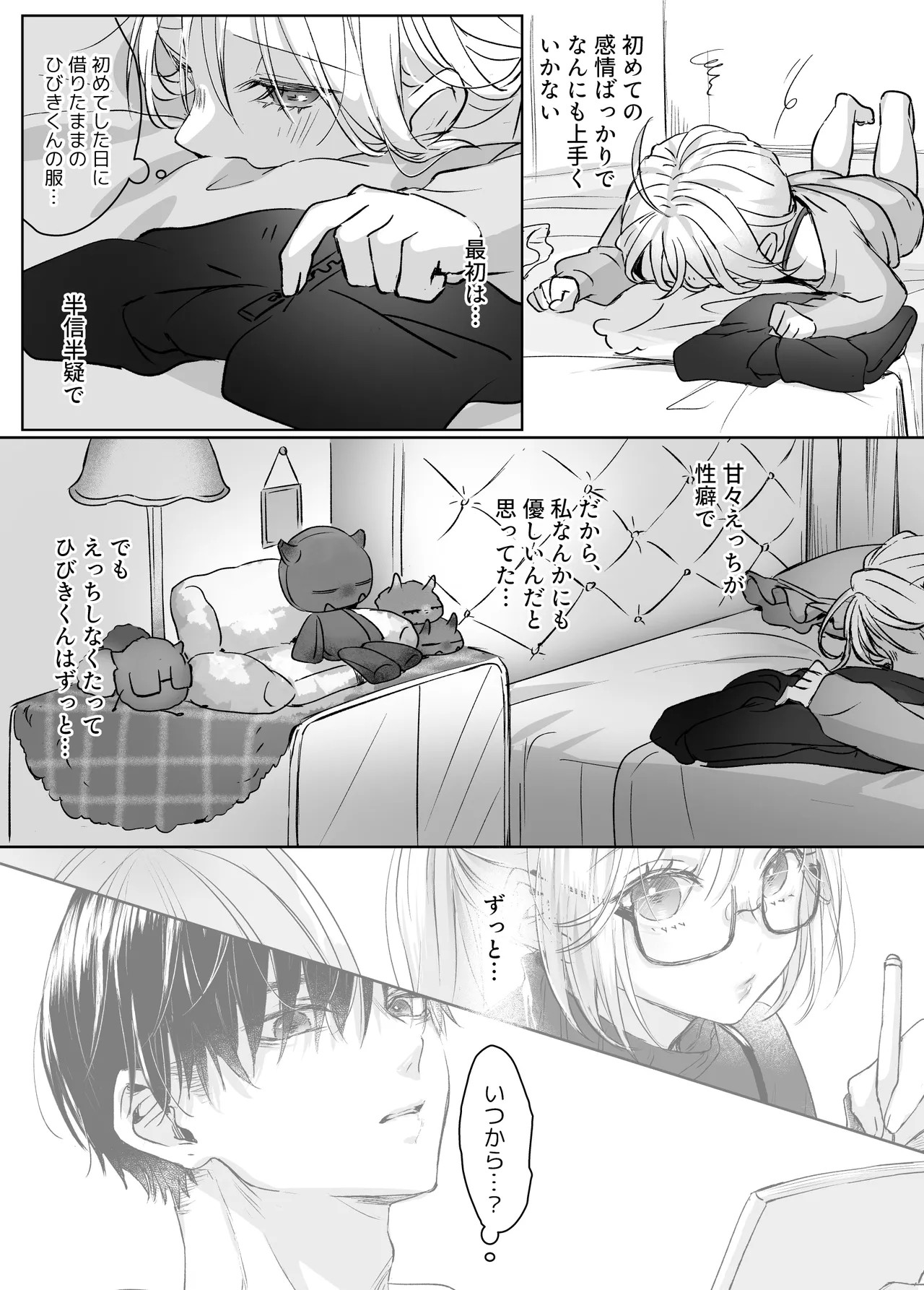 Page 50