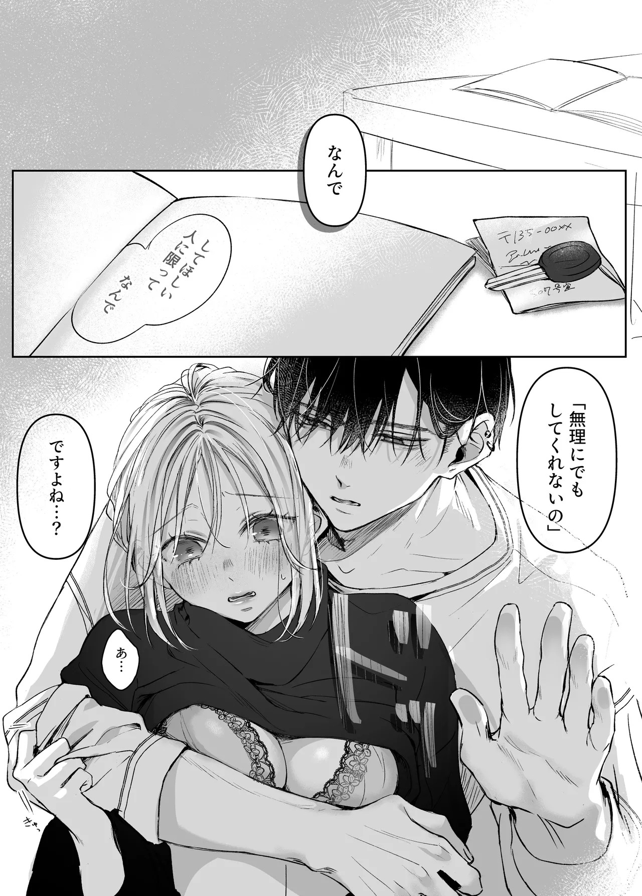 Page 65