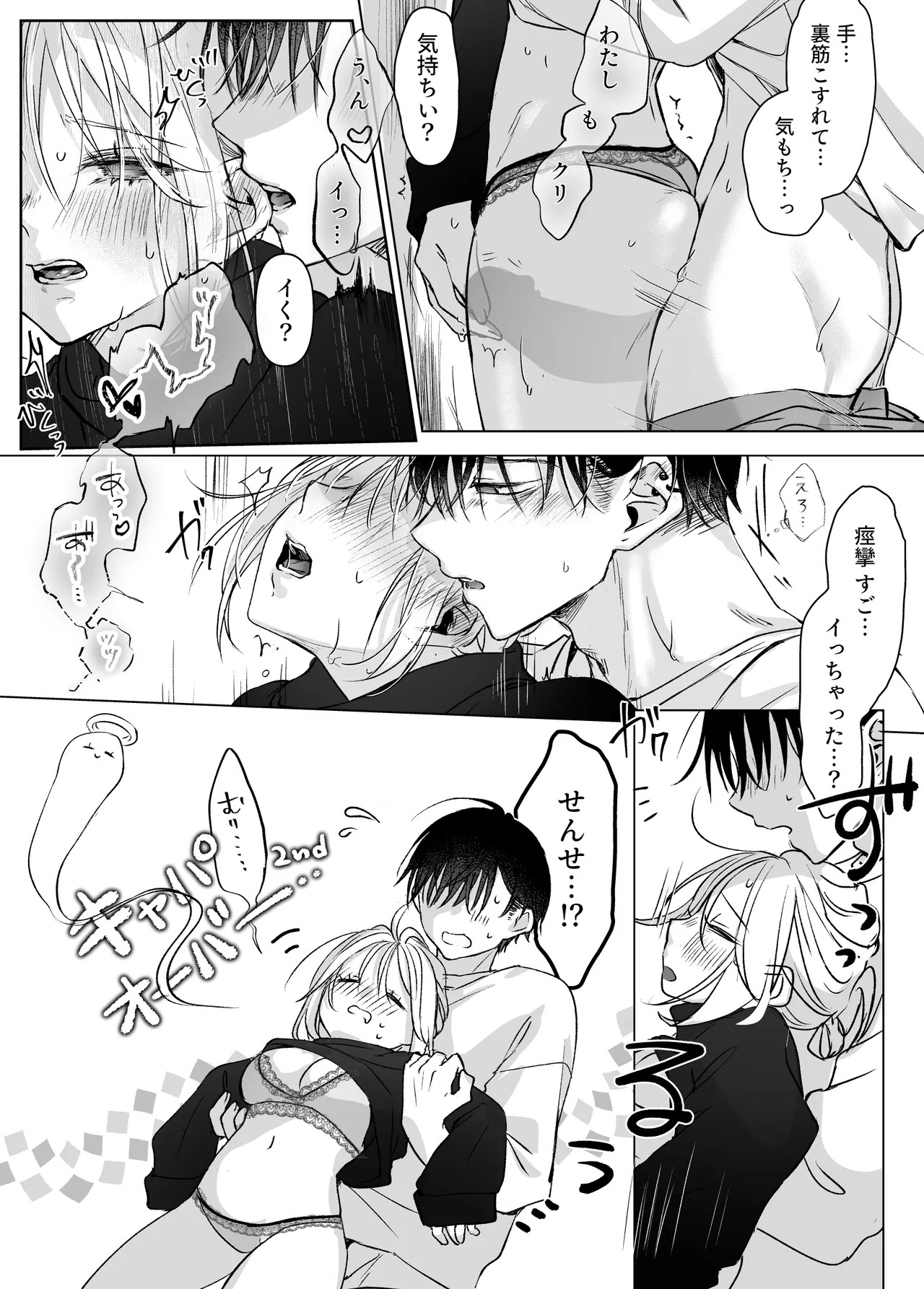 Page 71