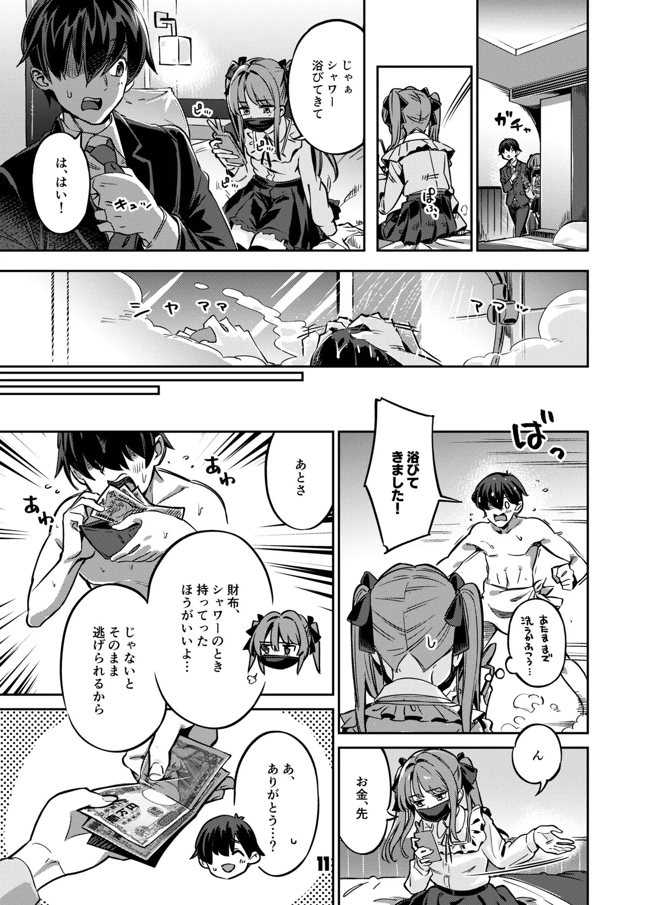 Page 10