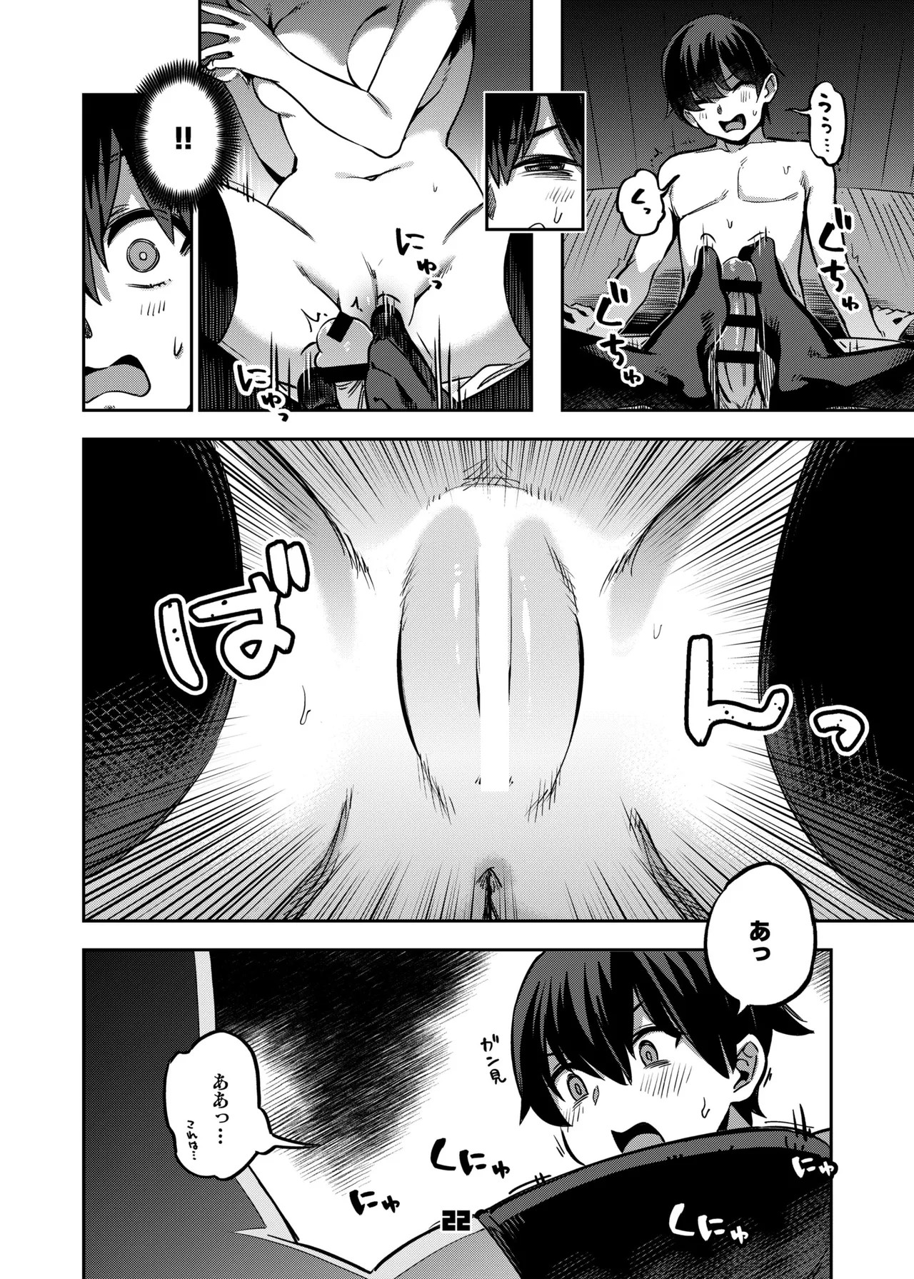 Page 21